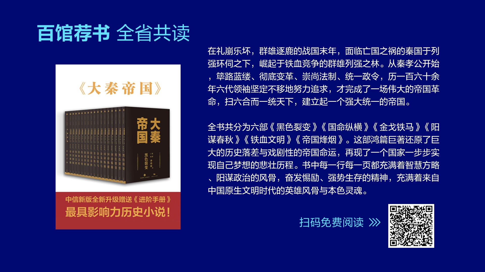 3大秦帝国（套装版）.jpg