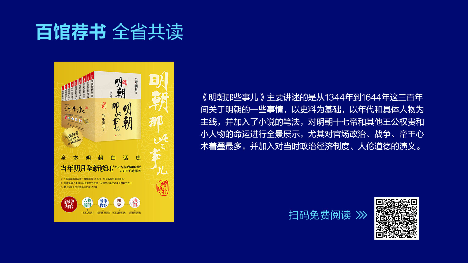 4明朝那些事儿.jpg