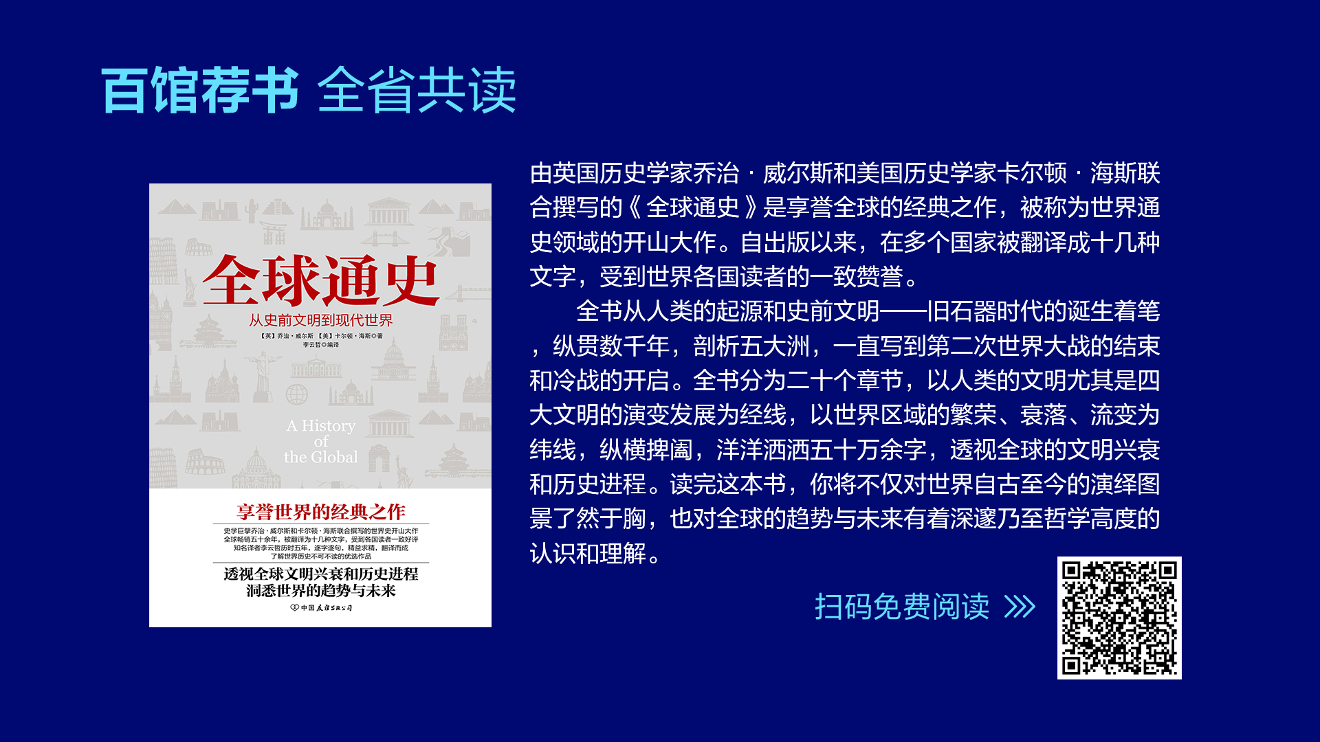 5全球通史.jpg
