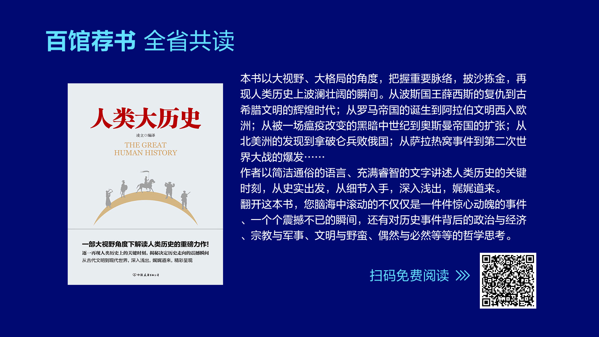 6人类大历史.jpg
