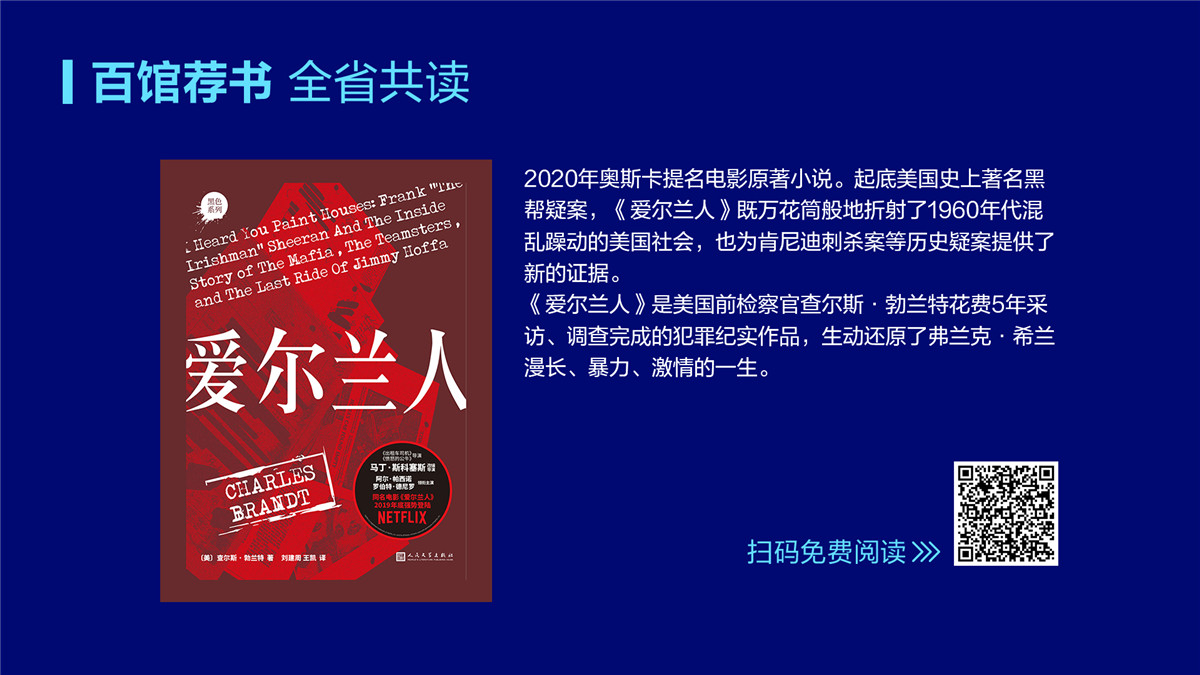 《爱尔兰人》.jpg