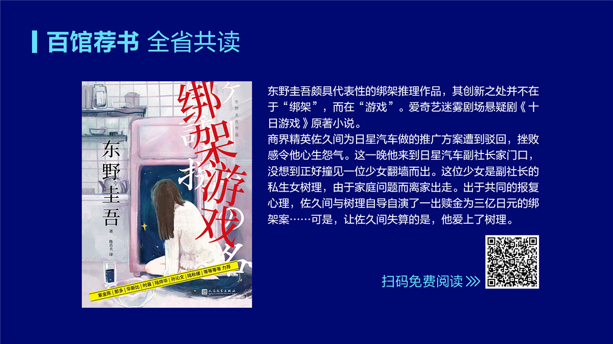 《绑架游戏》.jpg
