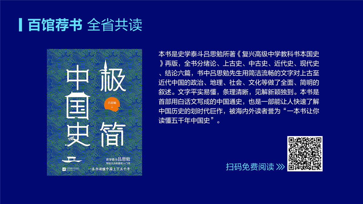 《极简中国史》.jpg