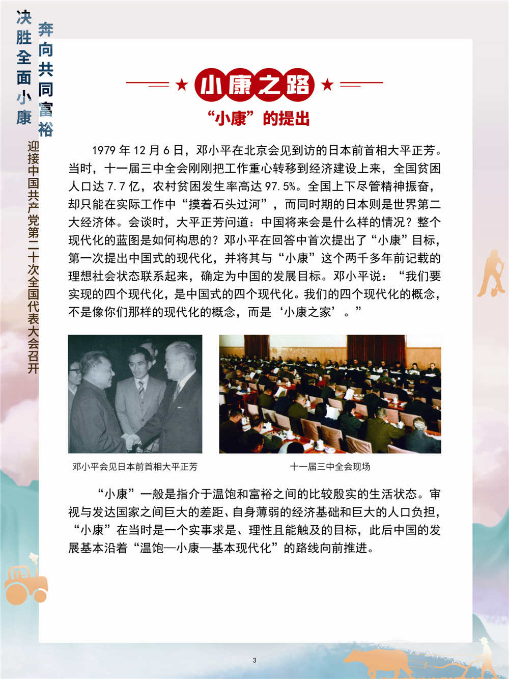 二十大展503.jpg