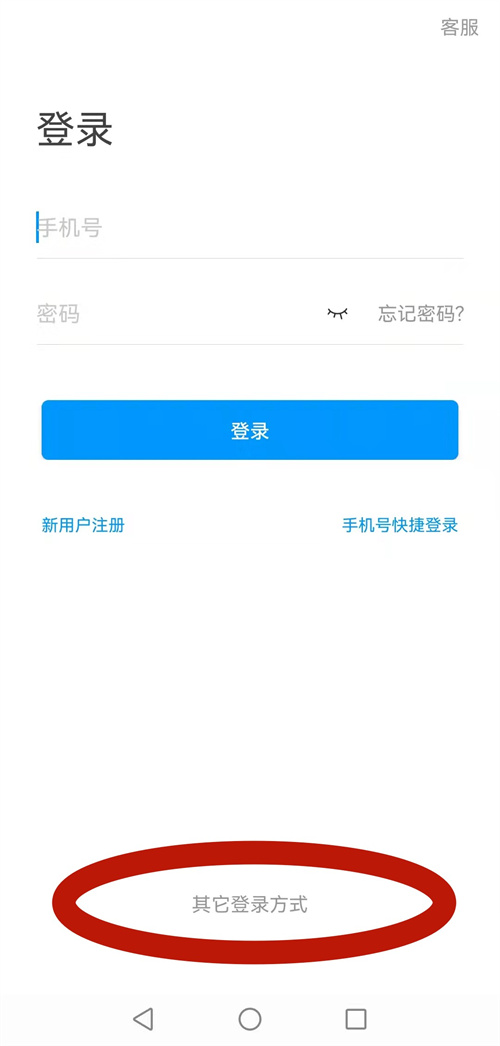登录1-其他方式.jpg