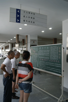 读者观看2