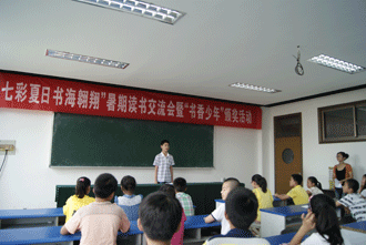 读书交流演讲